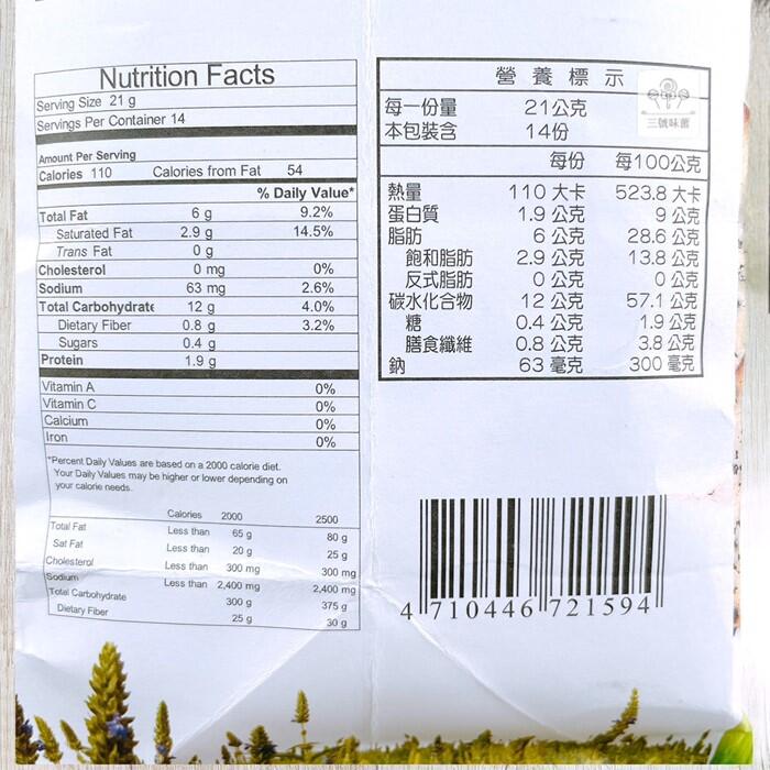 Calorie卡路里 奇亞籽紫菜蘇打餅 [植物五辛素 ]