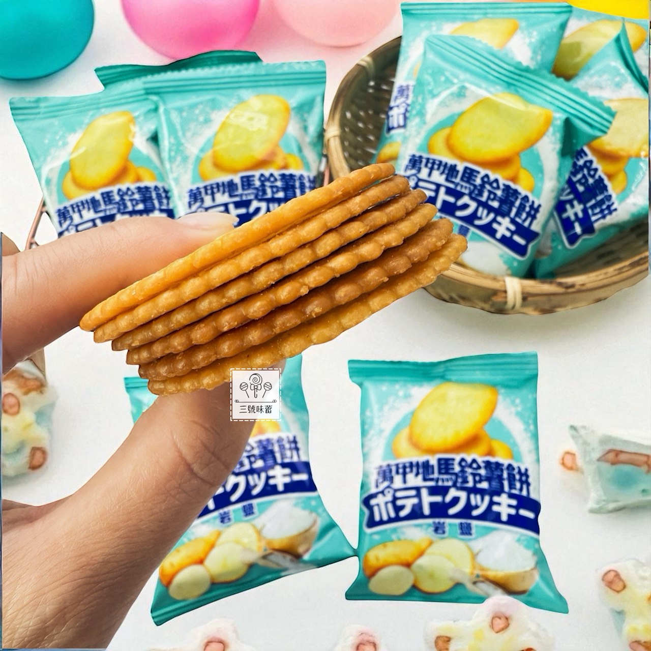 翔禹-萬甲地岩鹽馬鈴薯餅 / 萬甲地起士馬鈴薯餅