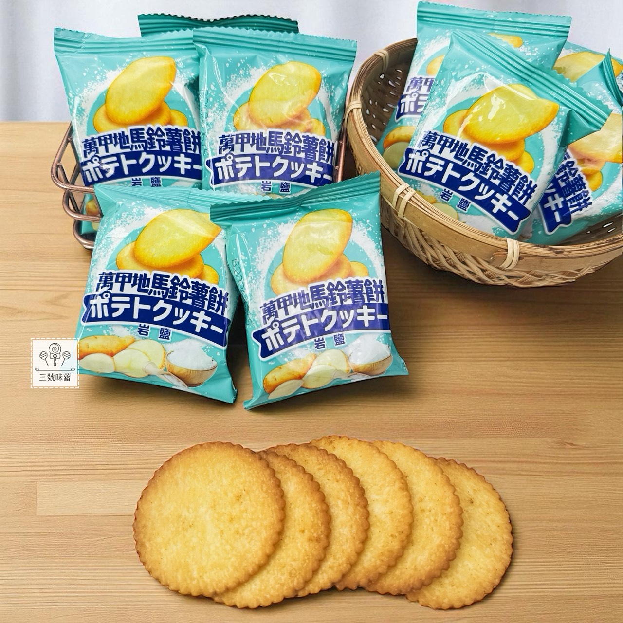 翔禹-萬甲地岩鹽馬鈴薯餅 / 萬甲地起士馬鈴薯餅