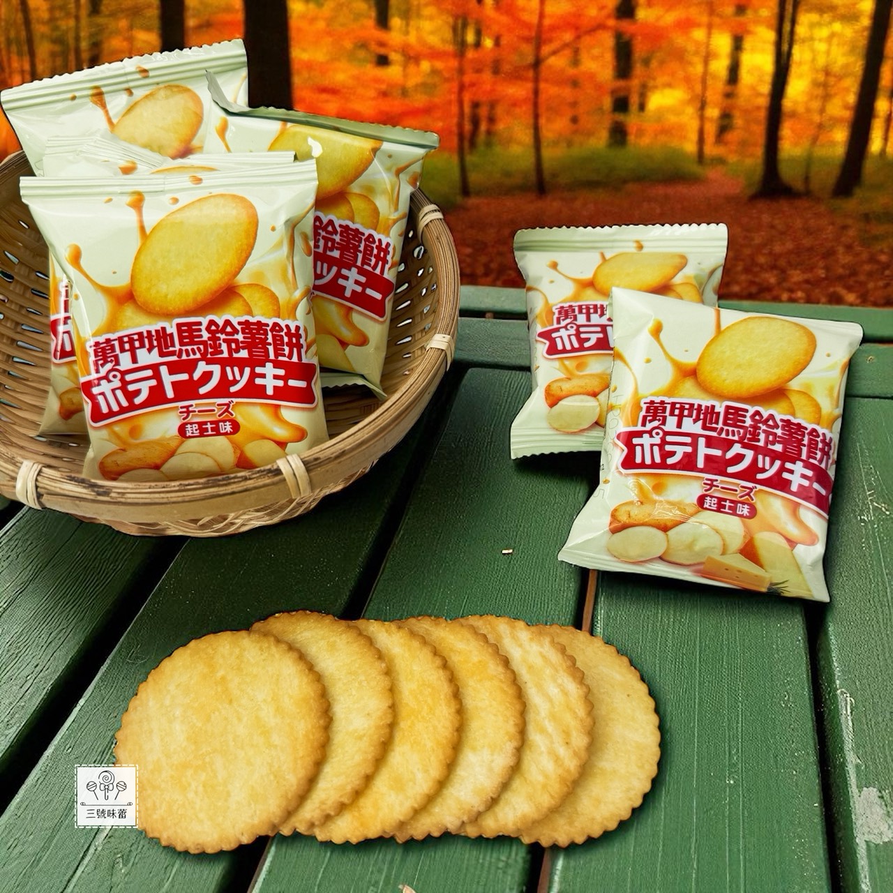 翔禹-萬甲地岩鹽馬鈴薯餅 / 萬甲地起士馬鈴薯餅