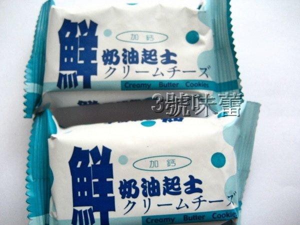 (袋裝)中祥 奶油起士酥餅