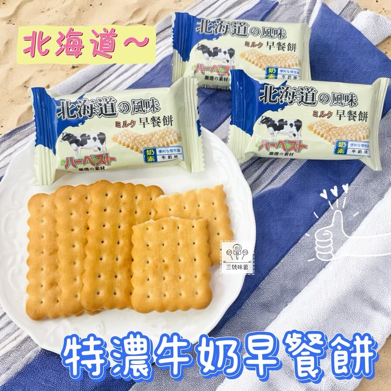 新世紀-北海道特濃牛奶早餐餅(奶素)