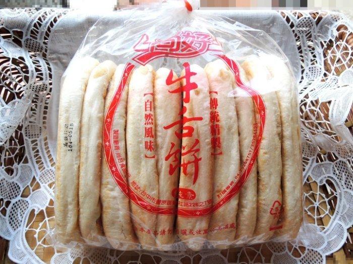 尚好大牛舌餅(純素)