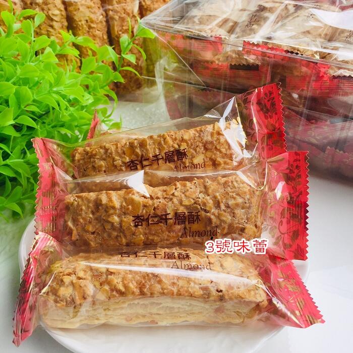 (散裝) 手工杏仁千層派