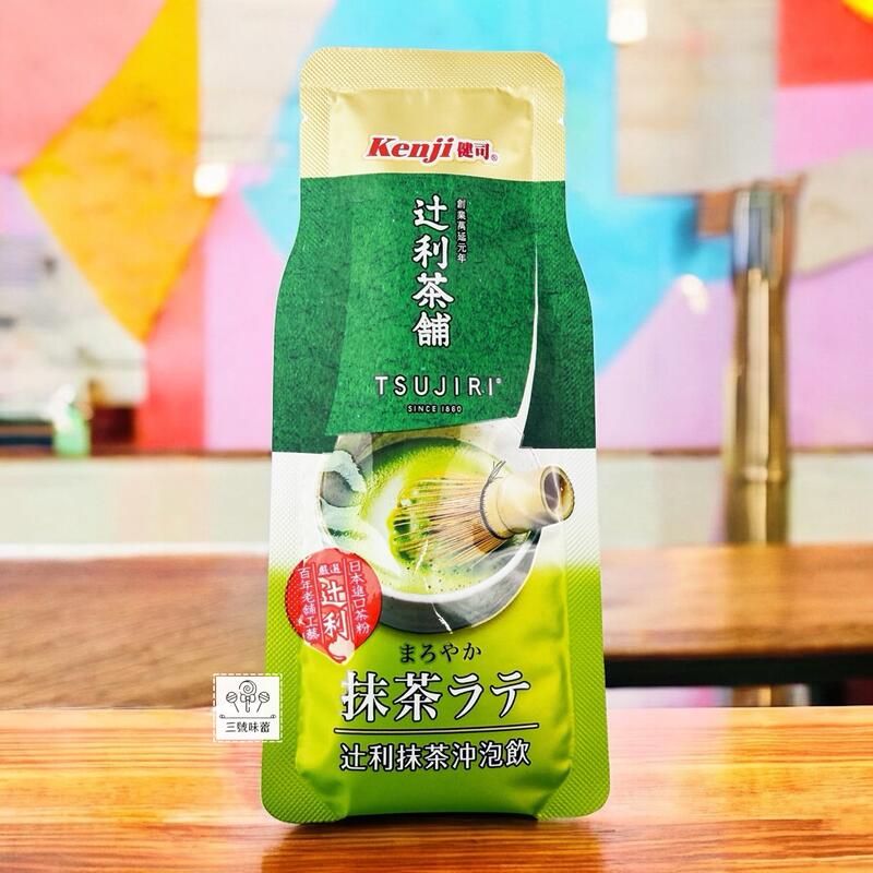 健司x过利 抹茶沖泡飲(奶素)