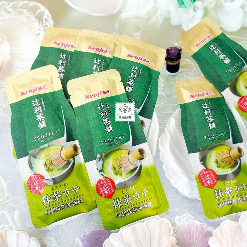 健司x过利 抹茶沖泡飲(奶素)