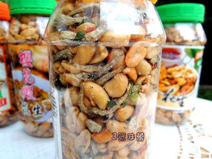 盛光花生(椒麻花生、玫瑰蝦花生、小魚干花生、蔥爆肉絲花生、黑胡椒小魚乾)