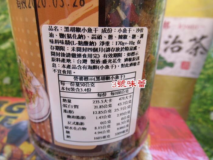 盛光花生(椒麻花生、玫瑰蝦花生、小魚干花生、蔥爆肉絲花生、黑胡椒小魚乾)