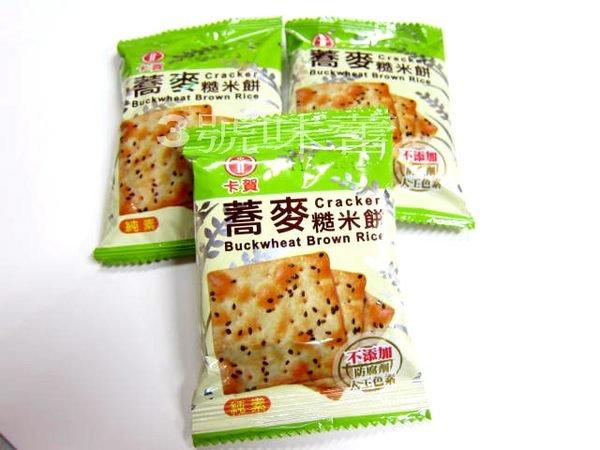 卡賀 蕎麥糙米餅(全素)