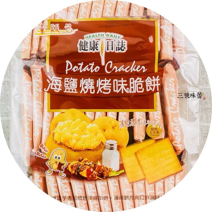 健康日誌 洋芋脆餅 (海苔、蒜味、起司、海鹽燒烤、韓式泡菜)