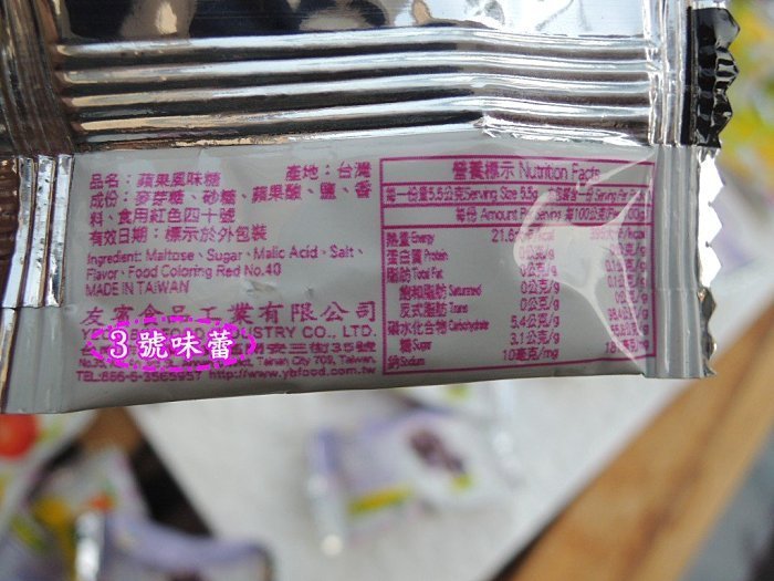 友賓 綜合水果硬糖