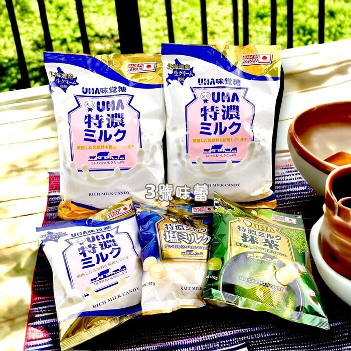 日本 UHA味覺糖 (特濃牛奶糖、鹽味牛奶糖、抹茶牛奶糖) 