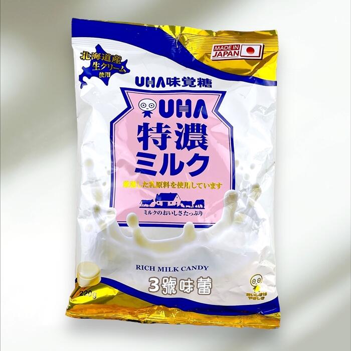 日本 UHA味覺糖 (特濃牛奶糖、鹽味牛奶糖、抹茶牛奶糖) 