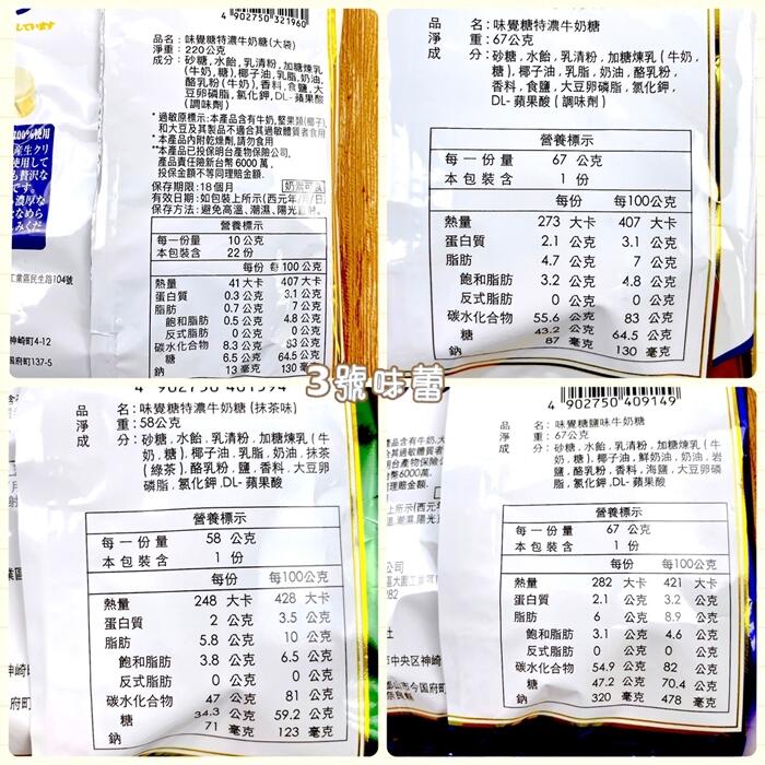 日本 UHA味覺糖 (特濃牛奶糖、鹽味牛奶糖、抹茶牛奶糖) 