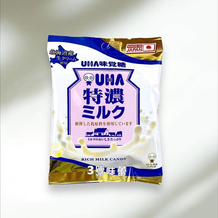 日本 UHA味覺糖 (特濃牛奶糖、鹽味牛奶糖、抹茶牛奶糖) 