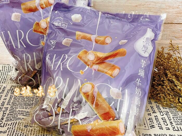 盛香珍 濃厚芋頭牛奶脆捲 