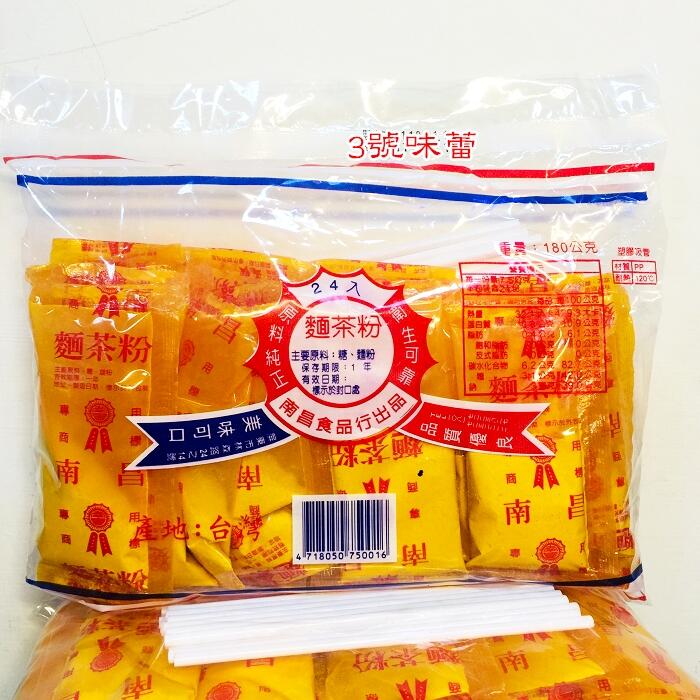 古早味 南昌麵茶粉 