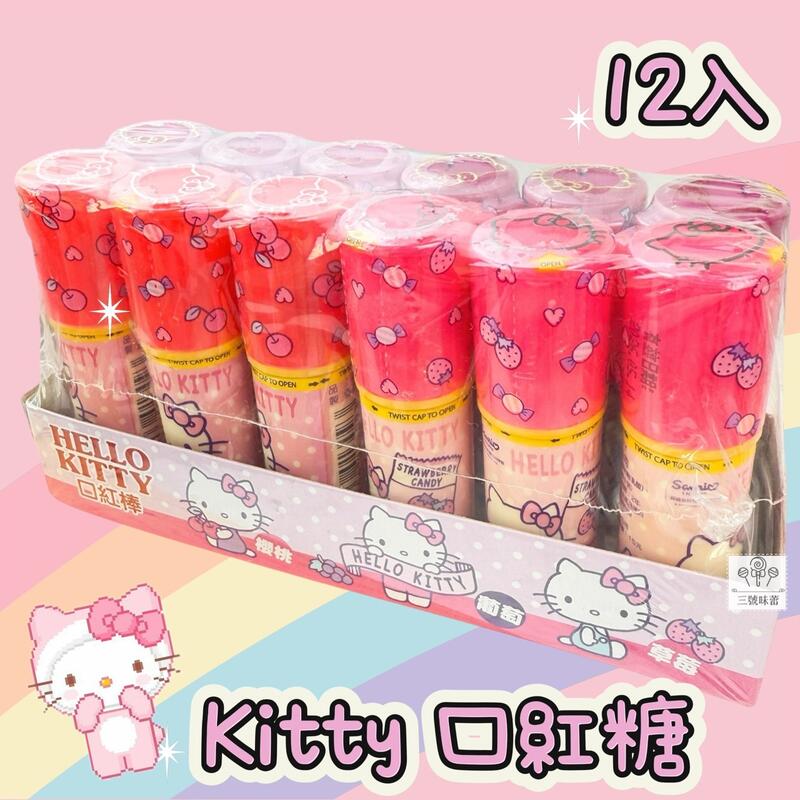 口紅糖-HELLO KITTY、哆啦A夢