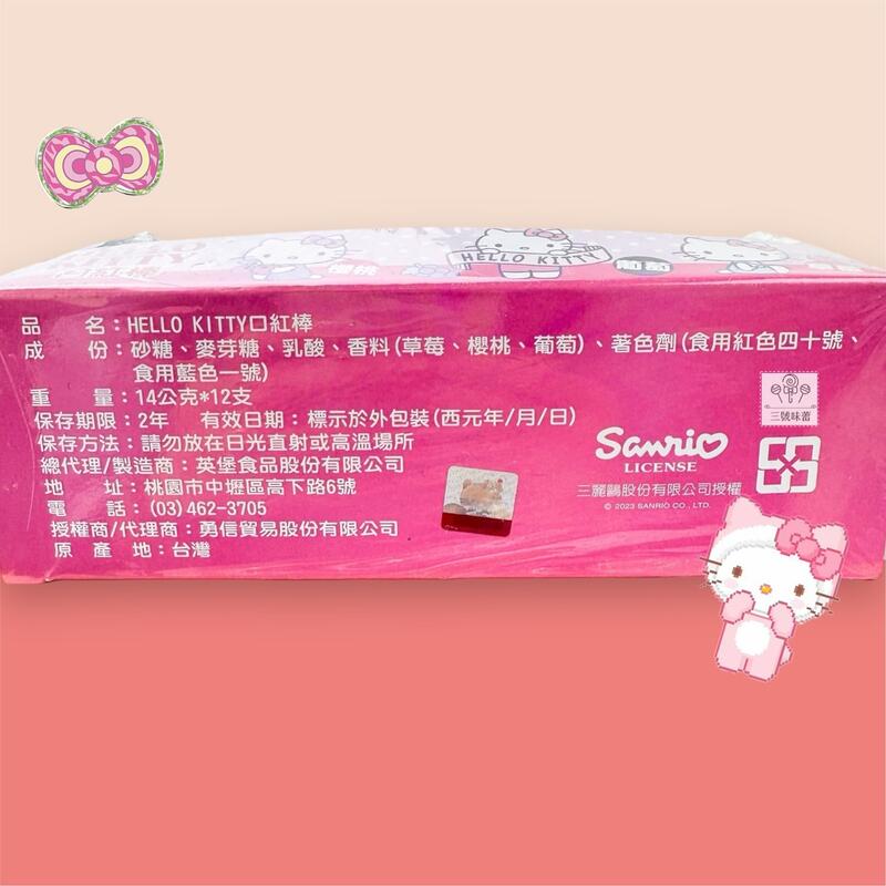 口紅糖-HELLO KITTY、哆啦A夢
