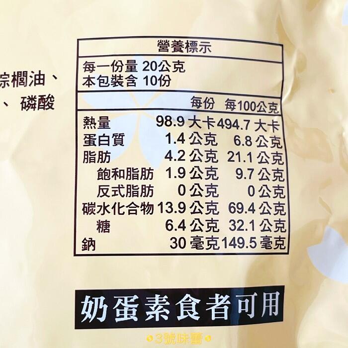 小林煎餅 雞蛋煎餅