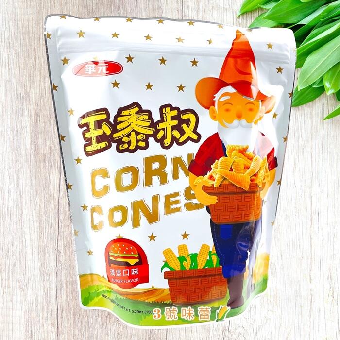 華元玉黍叔(漢堡口味)