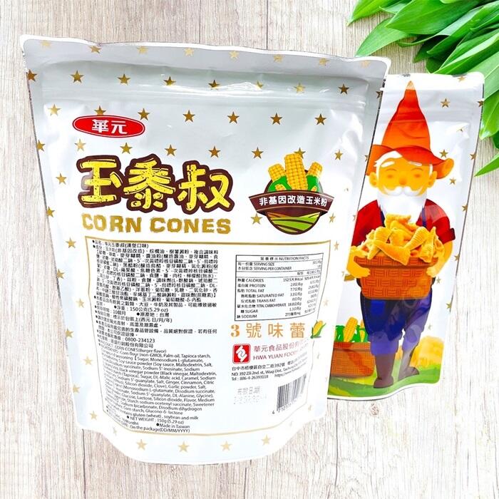 華元玉黍叔(漢堡口味)