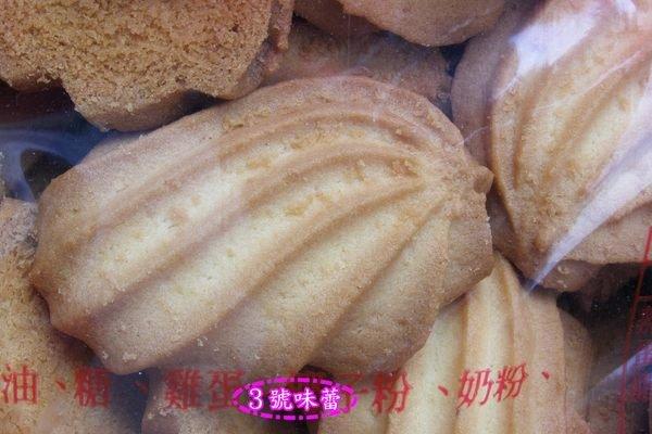 量販 烘焙手做 億達貝殼餅(奶蛋素)