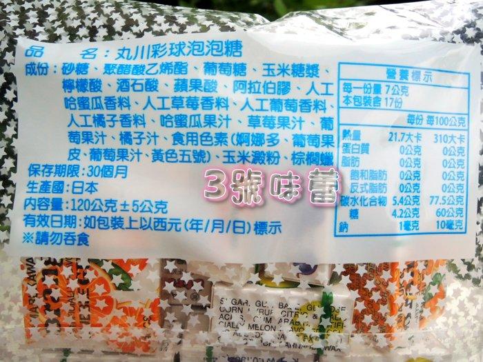 日本丸川彩球泡泡糖