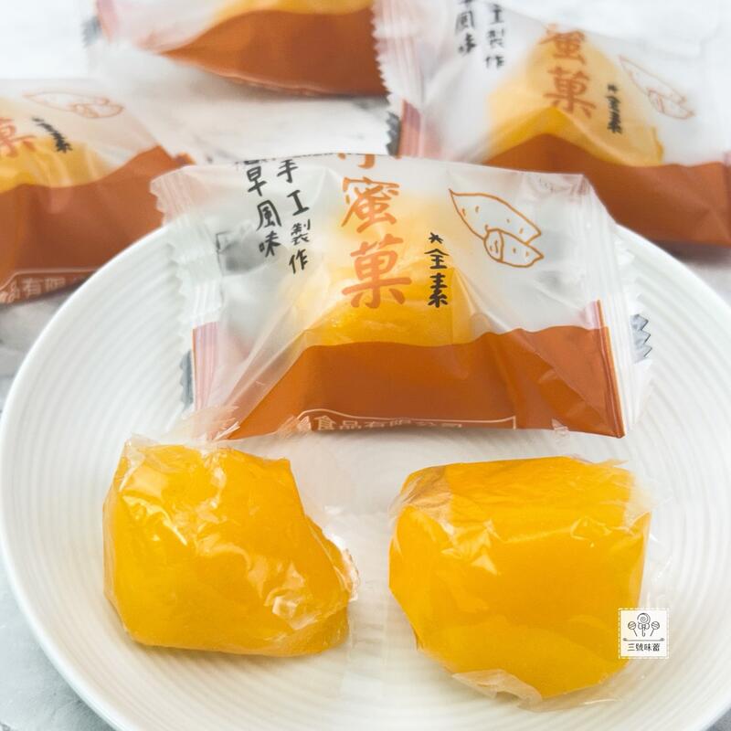 惠昌-小蜜菓(地瓜酥)(全素)