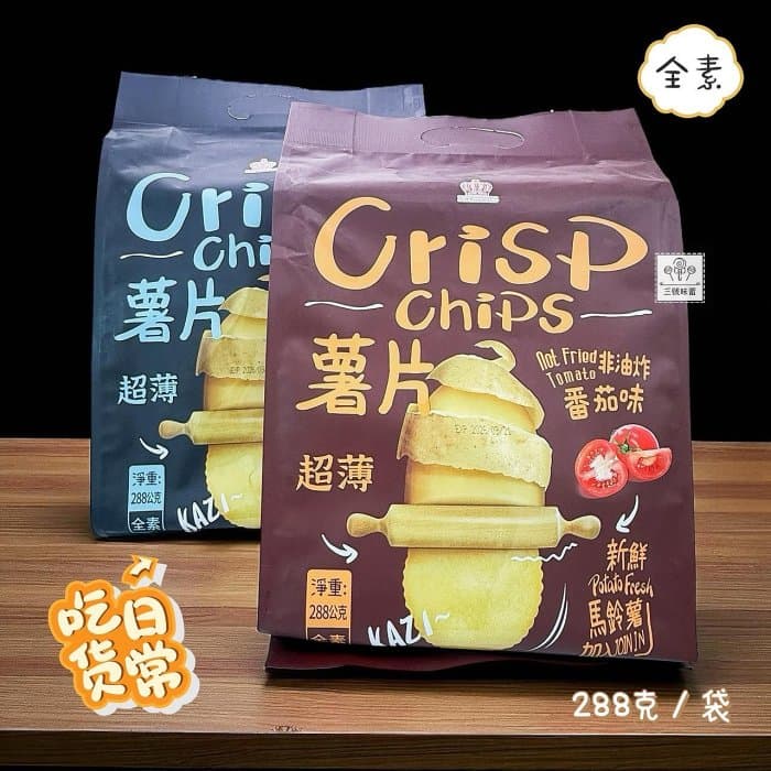 日日旺 超薄馬鈴薯片(番茄味、海苔味)
