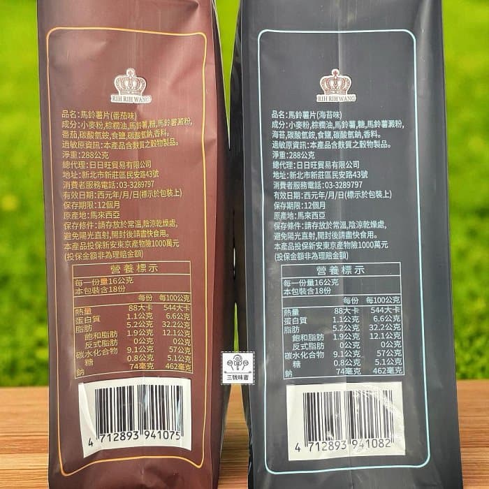 日日旺 超薄馬鈴薯片(番茄味、海苔味)