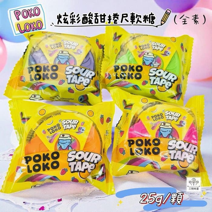 敬洋 POKO LOKO 炫彩酸甜捲尺軟糖
