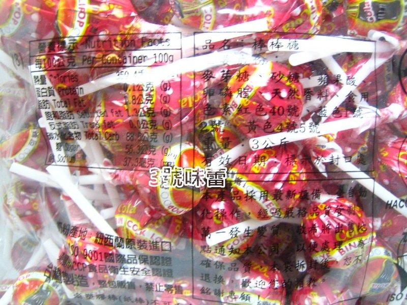 友賓棒棒糖(可樂)