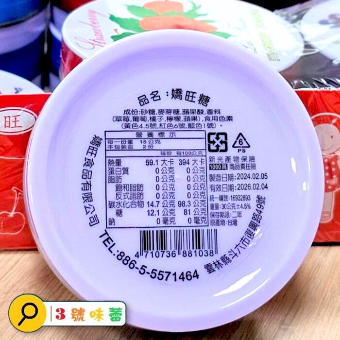 嬌旺糖 古早味盒裝水果糖(口味隨機)