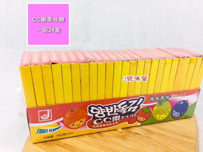 CC樂果味糖