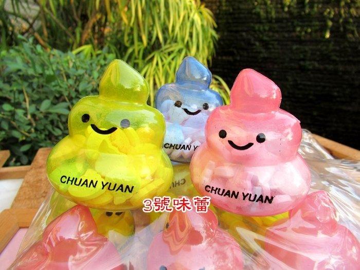 【童趣系列】便便糖