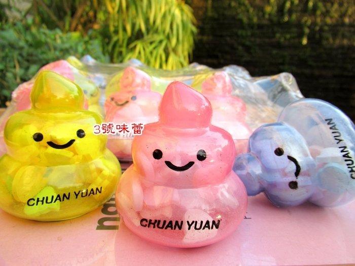 【童趣系列】便便糖