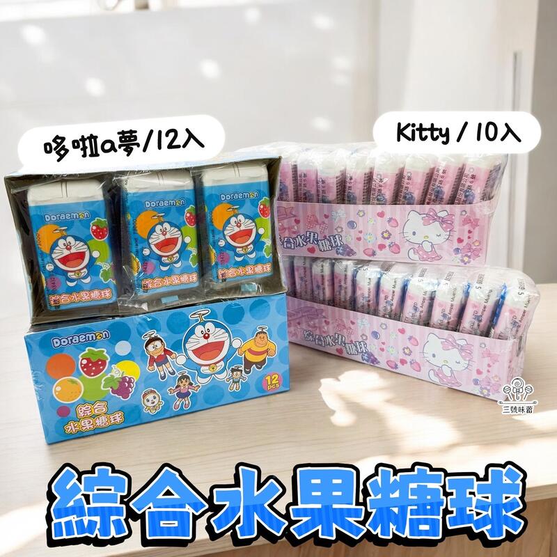 愛麗加糖 綜合水果糖球