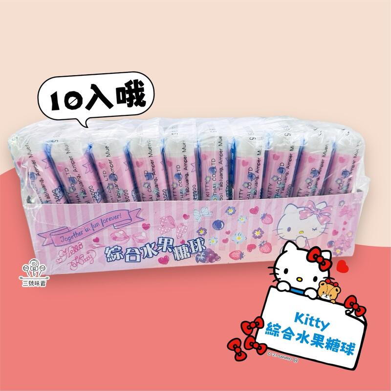 愛麗加糖 綜合水果糖球