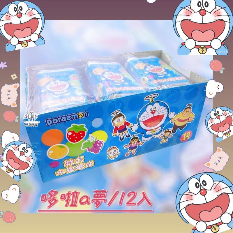 愛麗加糖 綜合水果糖球