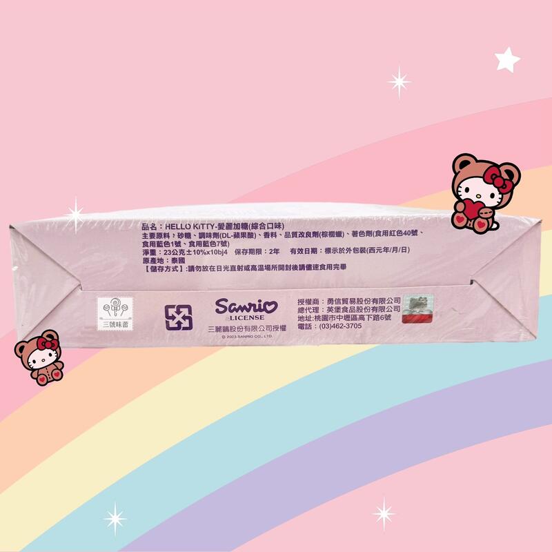 愛麗加糖 綜合水果糖球