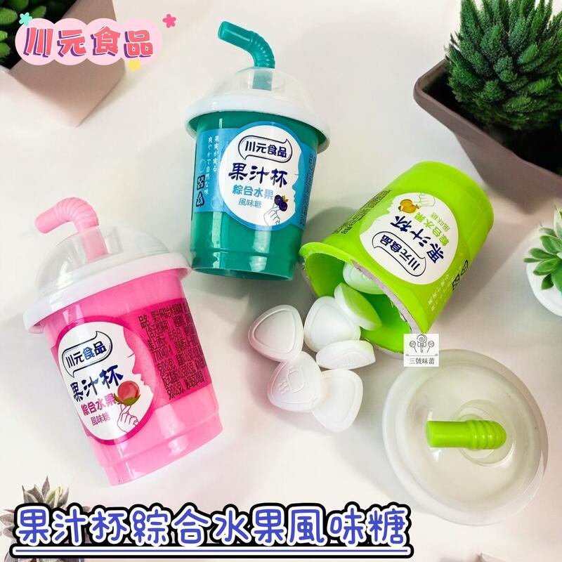 川元 果汁杯綜合水果風味糖