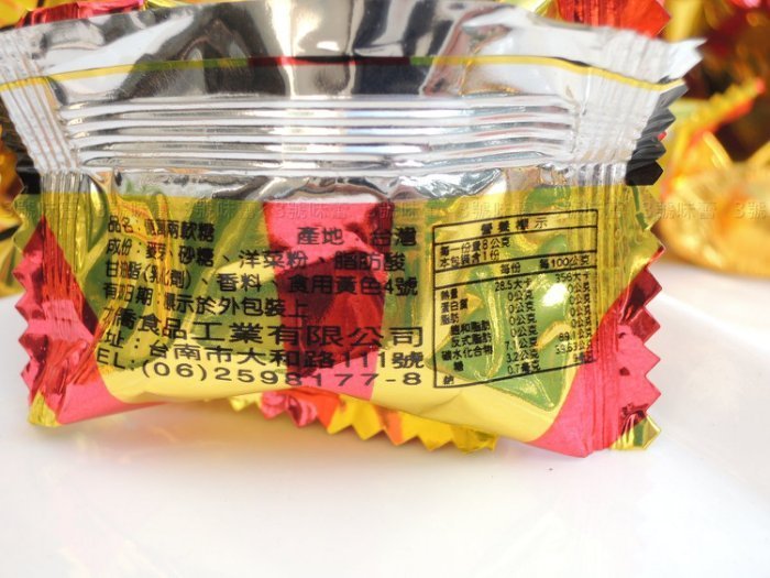 友僑 億萬兩軟糖