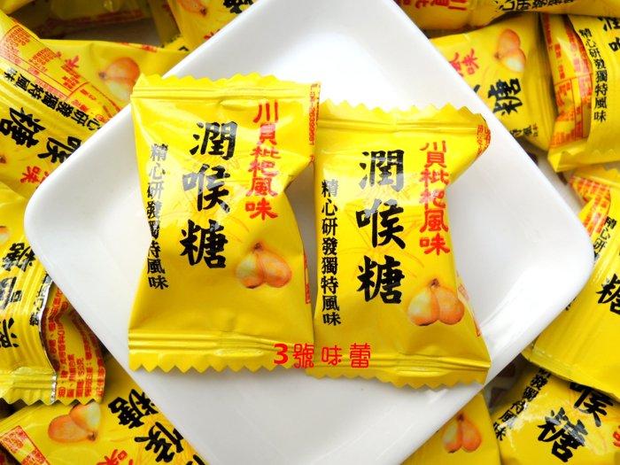 正佳珍 川貝枇杷風味潤喉糖