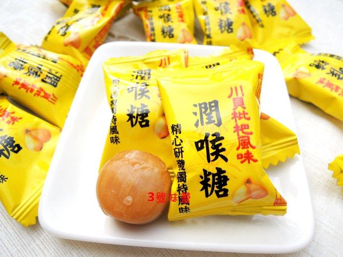 正佳珍 川貝枇杷風味潤喉糖