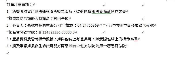 正佳珍 川貝枇杷風味潤喉糖