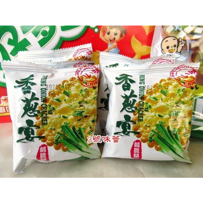 蓬萊寶島 香蔥宴鹹脆餅