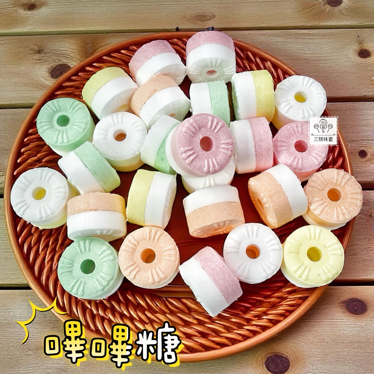 蓬萊寶島-圓形口哨糖 1000克/原封包