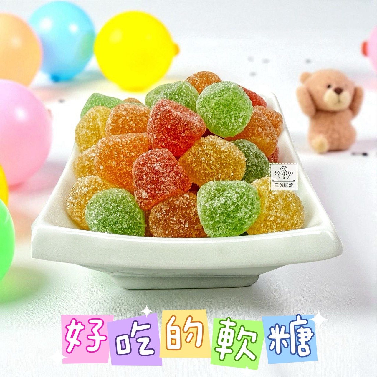 蓬萊寶島-VC軟糖 1000克/原封包