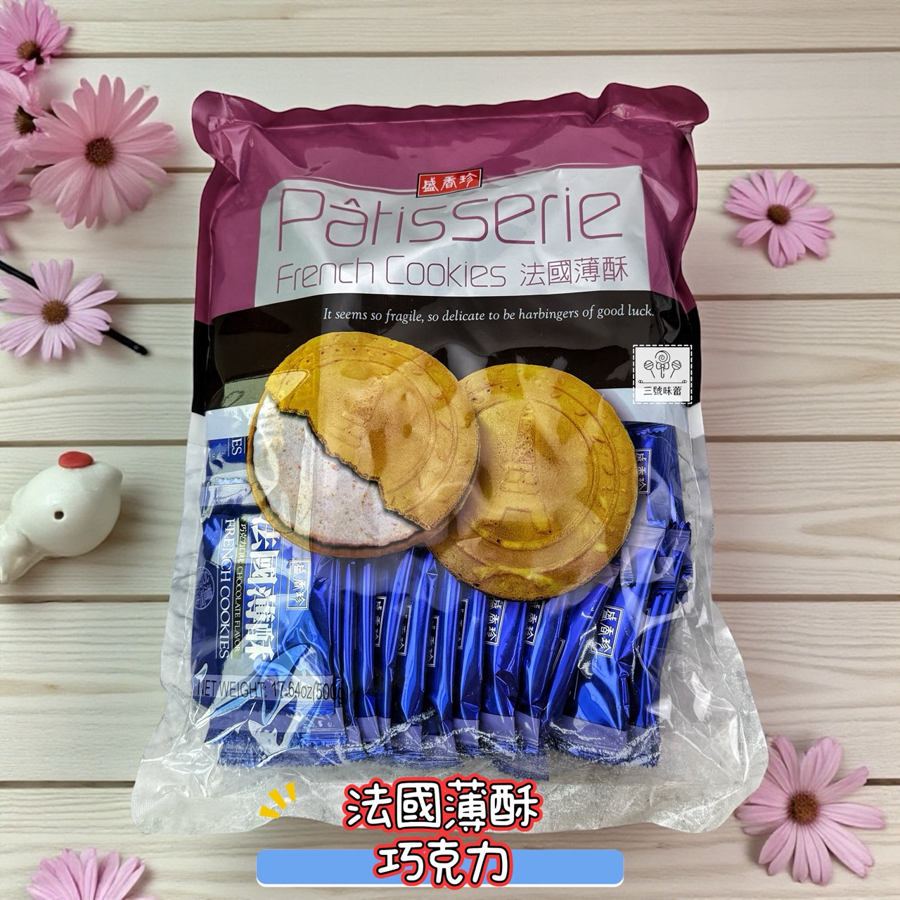 盛香珍 法國薄酥 (咖啡、草莓、巧克力 ) 500克/包